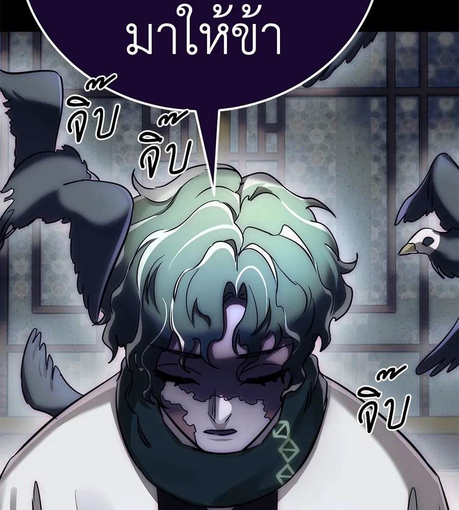 Reincarnation Path of The Underworld King ตอนที่ 13 หน้า 178
