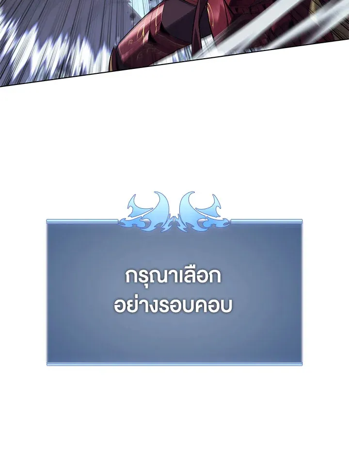 Overgeared ตอนที่ 128 หน้า 141