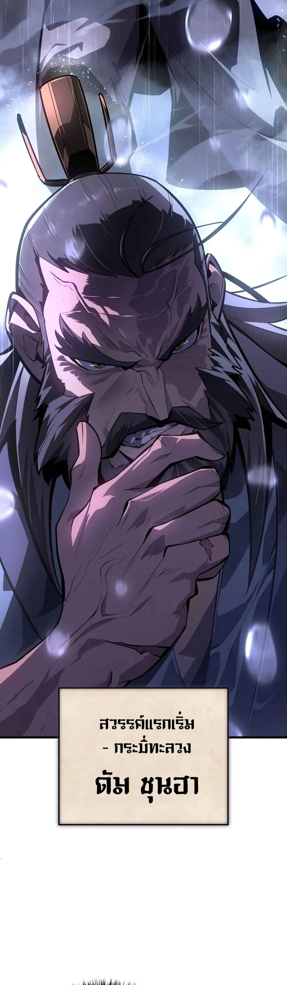 Ice Lord ตอนที่ 0 หน้า 20