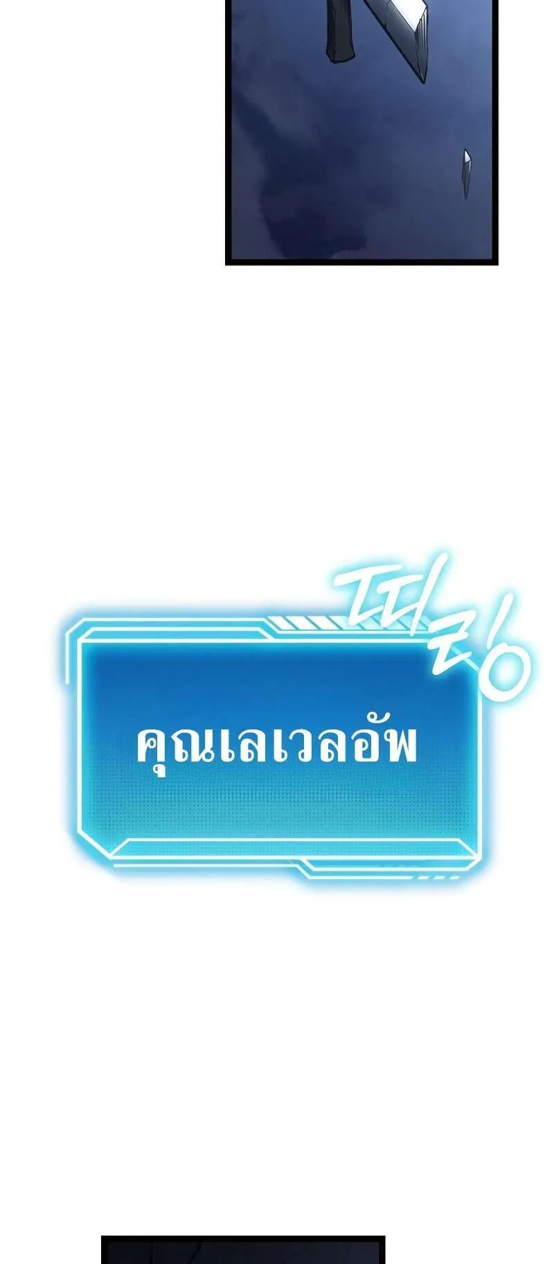 Regressing as the Reincarnated Bastard of the Sword Clan ตอนที่ 14 หน้า 84