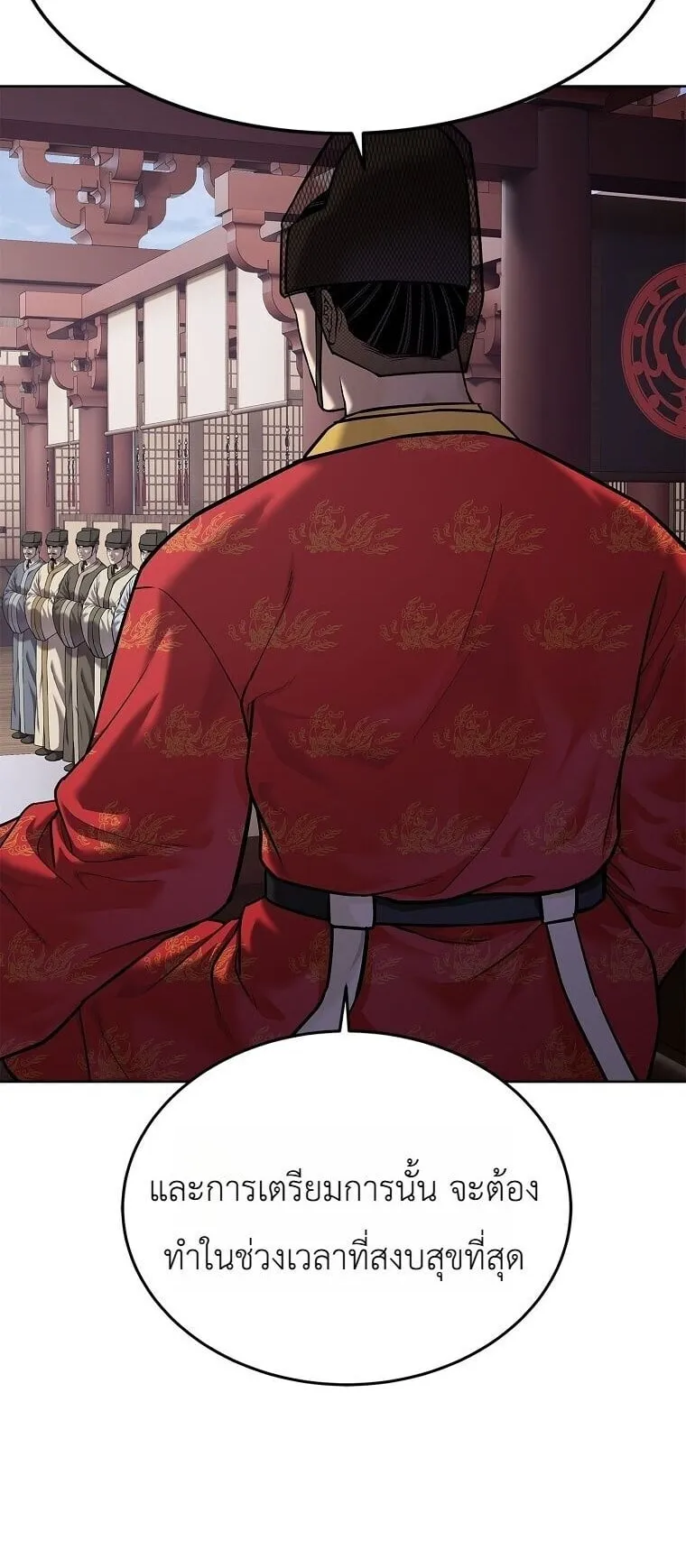 The Iron Emperor ตอนที่ 44 หน้า 96