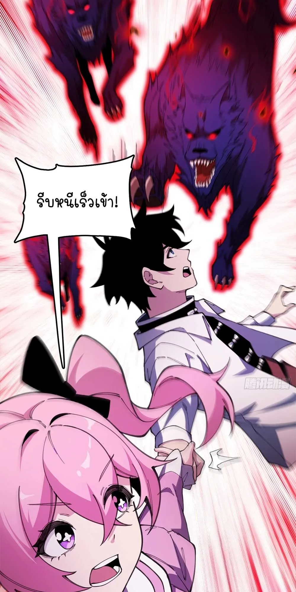 Goddess Evolution ตอนที่ 4 หน้า 73