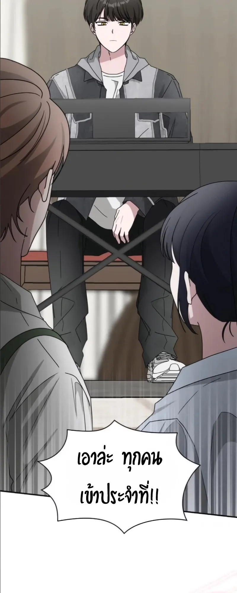 I Was Immediately Mistaken for a Monster Genius Actor ตอนที่ 55 หน้า 49