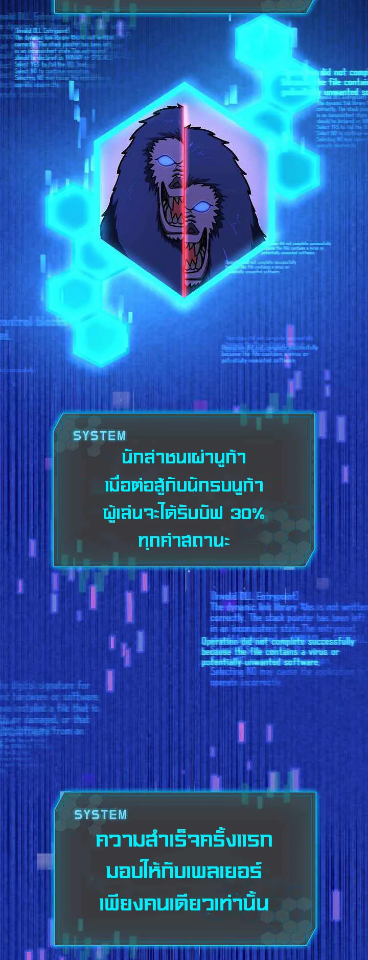 The Heavenly Demon Lord Who Doesn’t Want to Level Up ตอนที่ 5 หน้า 31