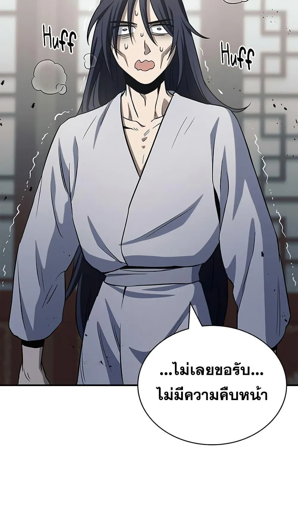 Heavenly Grand Archive’s Young Master ตอนที่ 4 หน้า 46