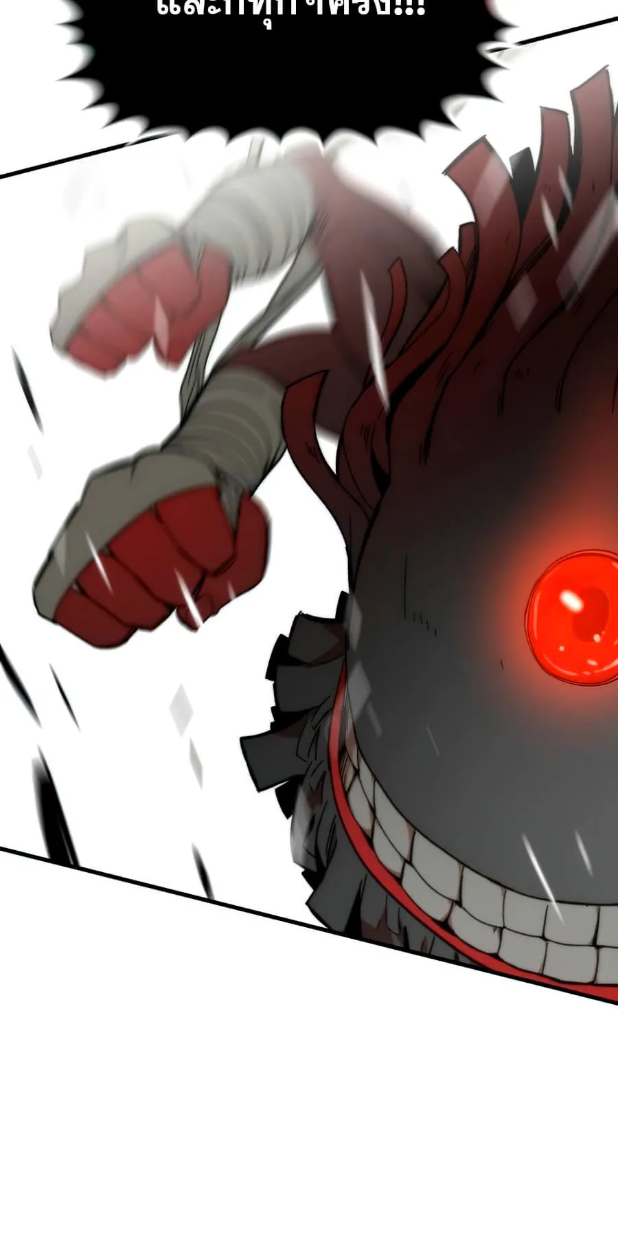 Ultra Alter ตอนที่ 2 หน้า 70