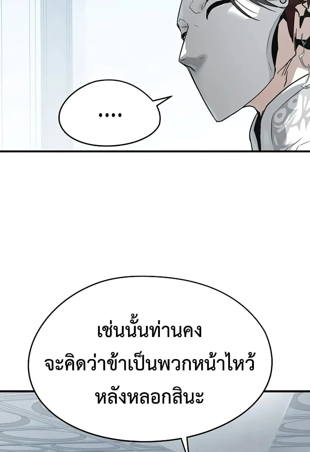 Absolute Regression ตอนที่ 100 หน้า 122