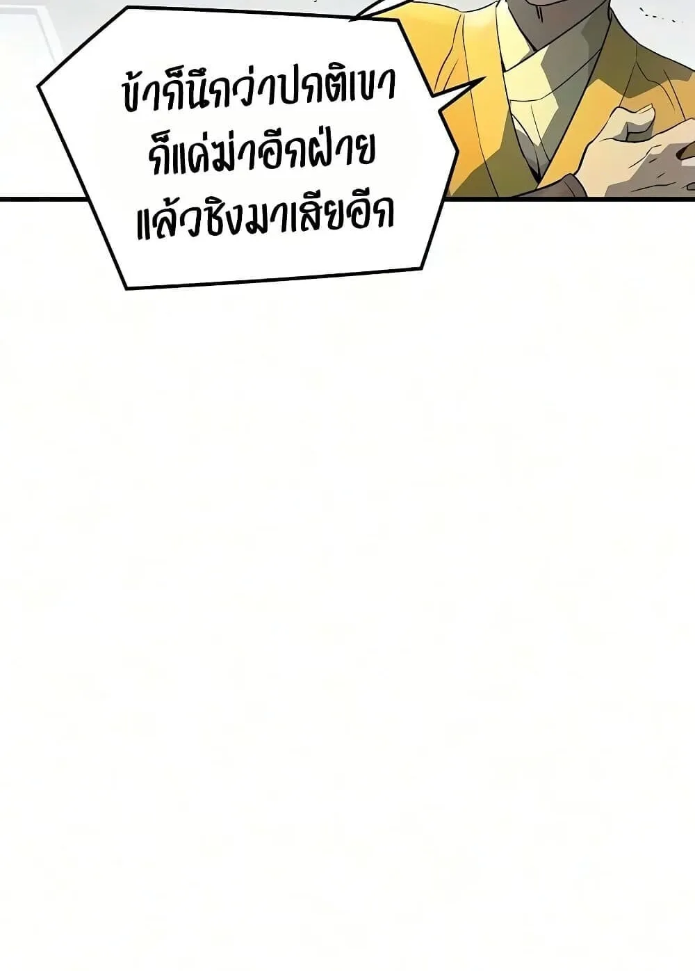 Absolute Regression ตอนที่ 106 หน้า 137