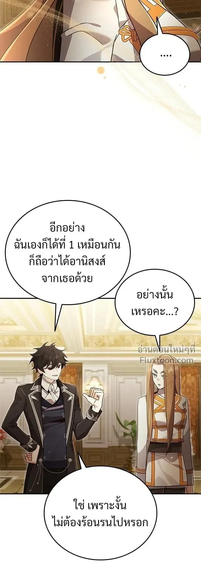 A Cadet Becomes a Prophet ตอนที่ 39 หน้า 9