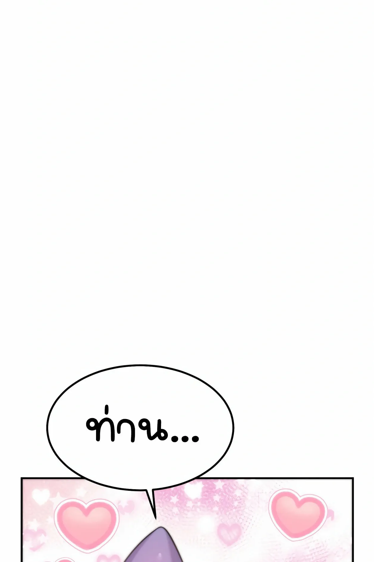 How to Survive as a terminally-ill Dragon ตอนที่ 3 หน้า 111