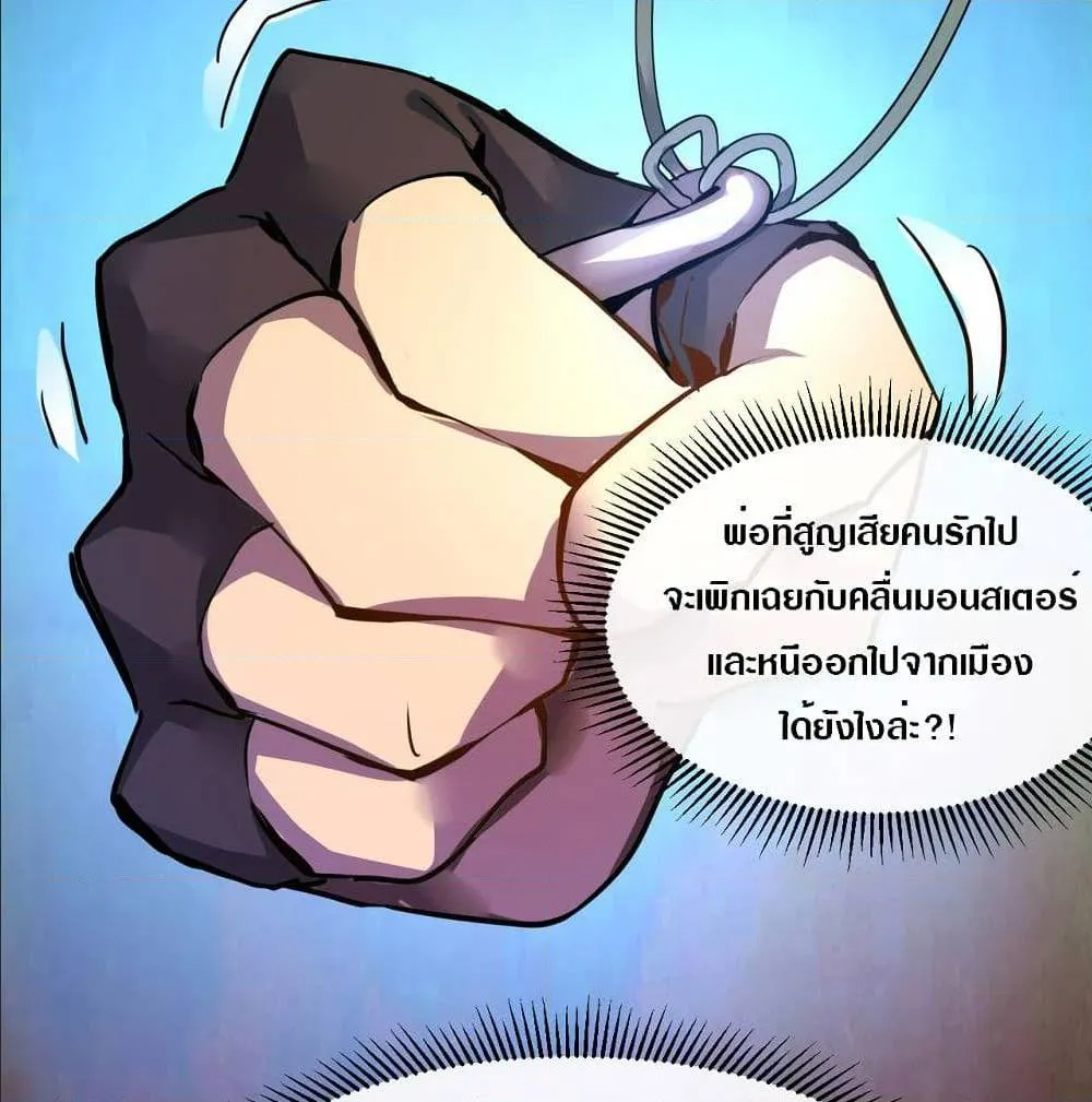 Rise From The Rubble ตอนที่ 5 หน้า 46