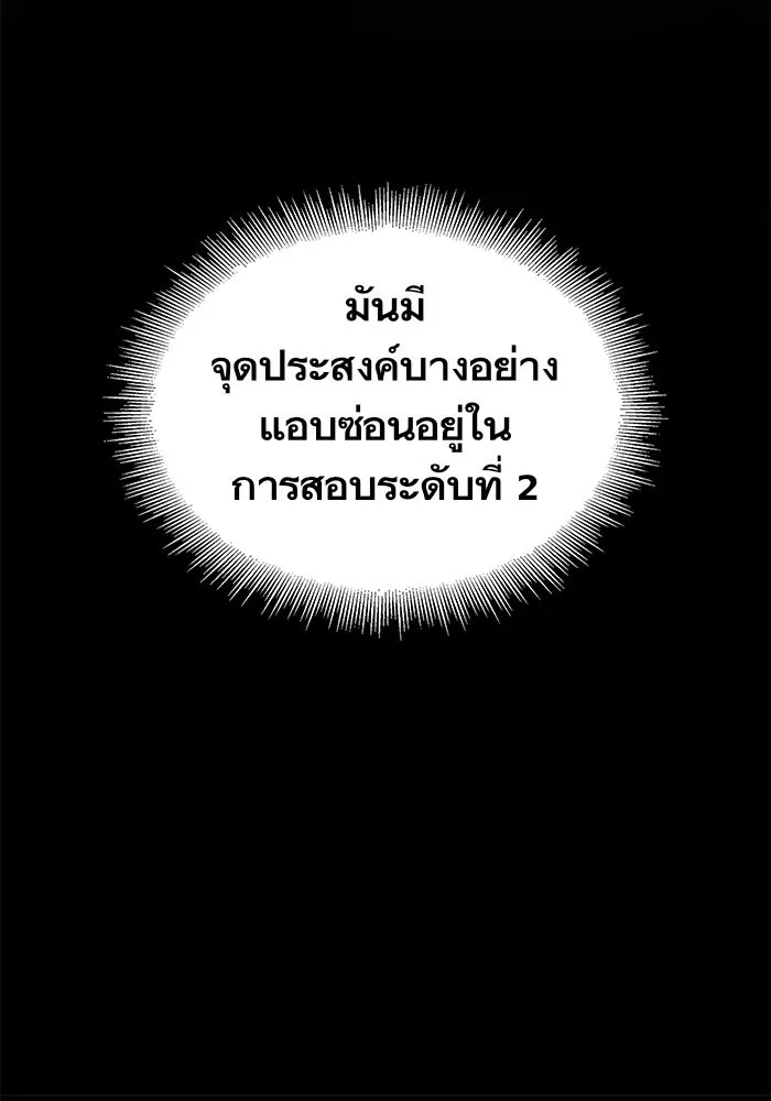 Nano Machine Chapter 24 หน้า 25