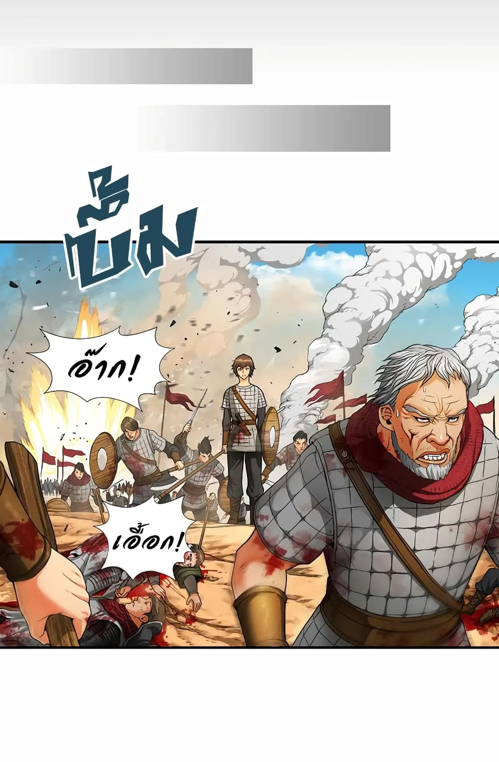 Dimensional Mercenary ตอนที่ 1 หน้า 8