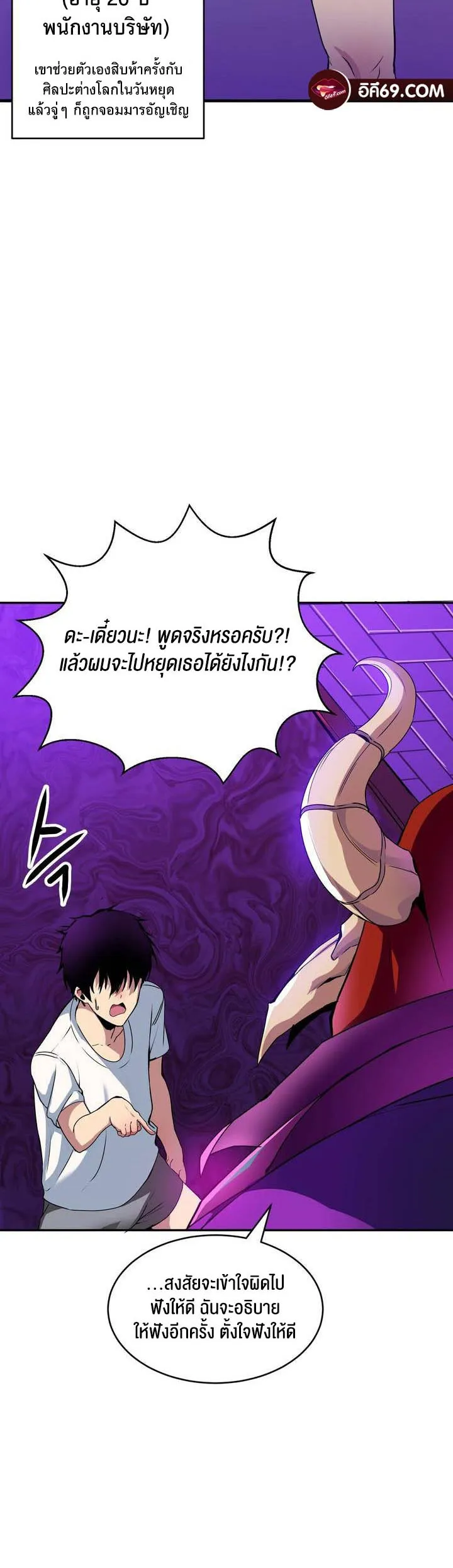 Isekai Fall of the Hero ตอนที่ 1 หน้า 14