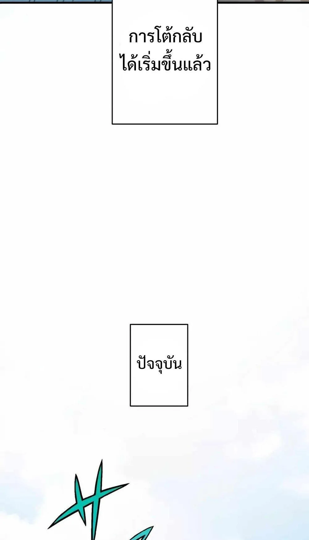 From Earth’s Weakest to the Universe’s Strongest ตอนที่ 1 หน้า 38