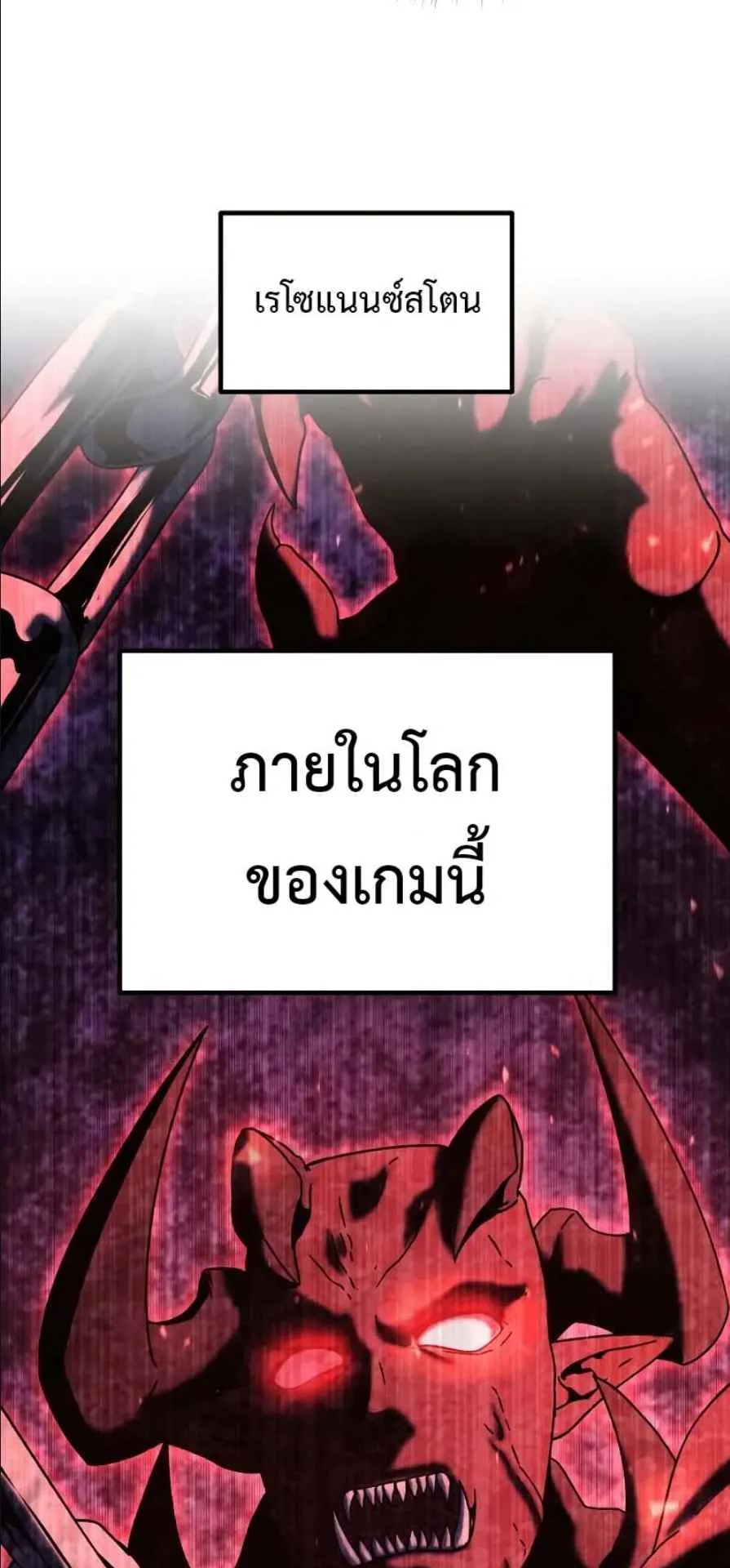 Playing the Perfect Fox-Eyed Villain ตอนที่ 9 หน้า 41