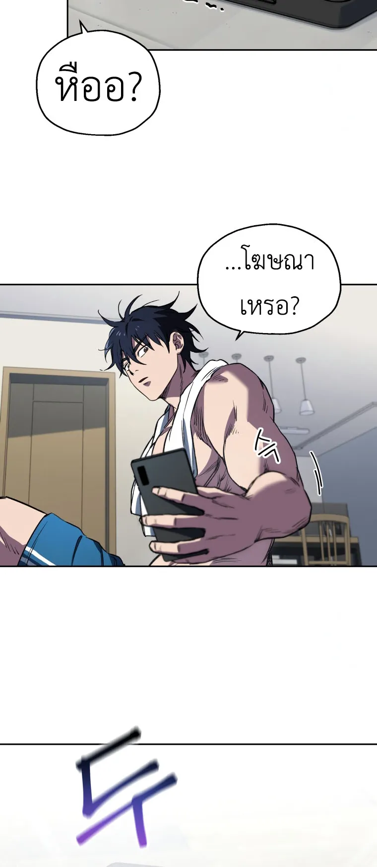 Solo Resurrection ตอนที่ 6 หน้า 44