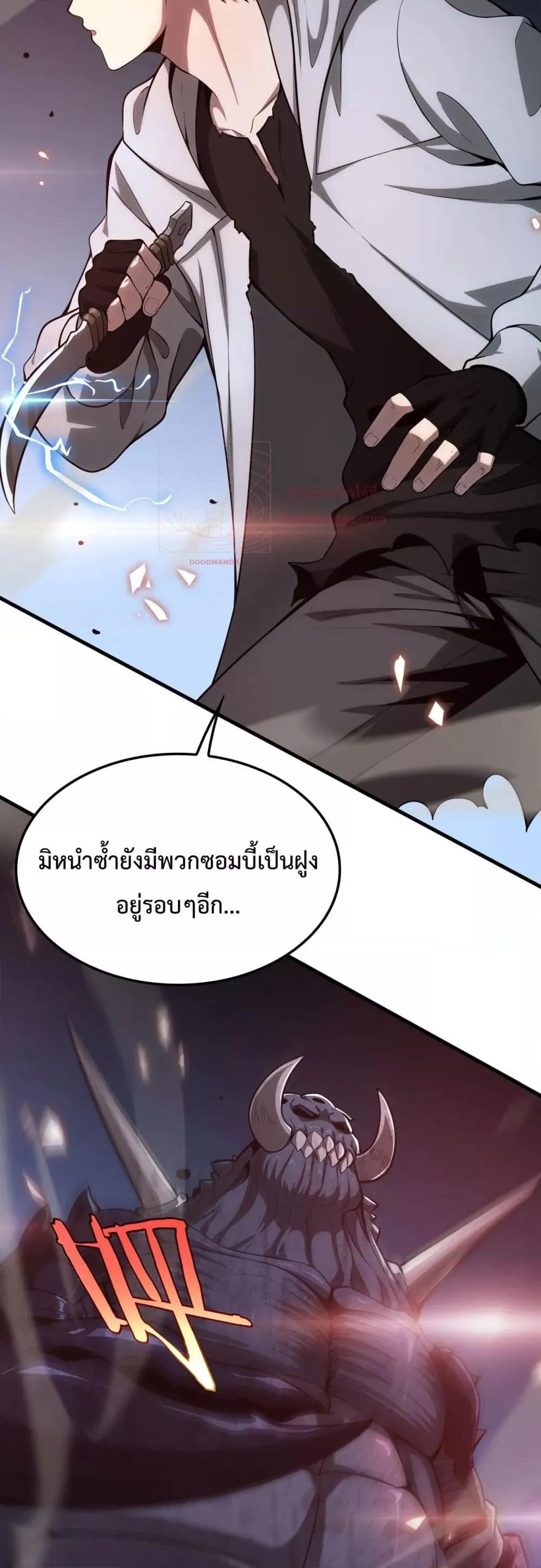 Doomsday Sword God ตอนที่ 4 หน้า 28