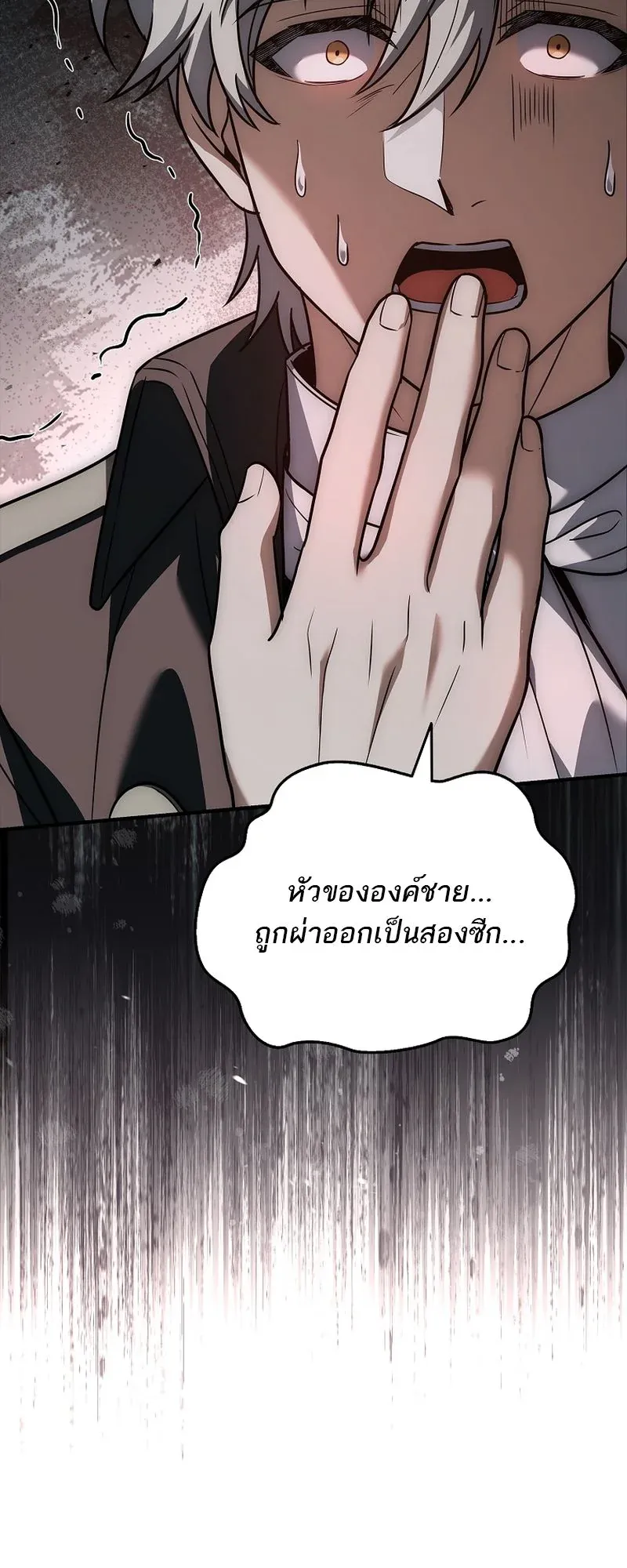 The Third Prince of the Fallen Kingdom has Regressed ตอนที่ 7 หน้า 35