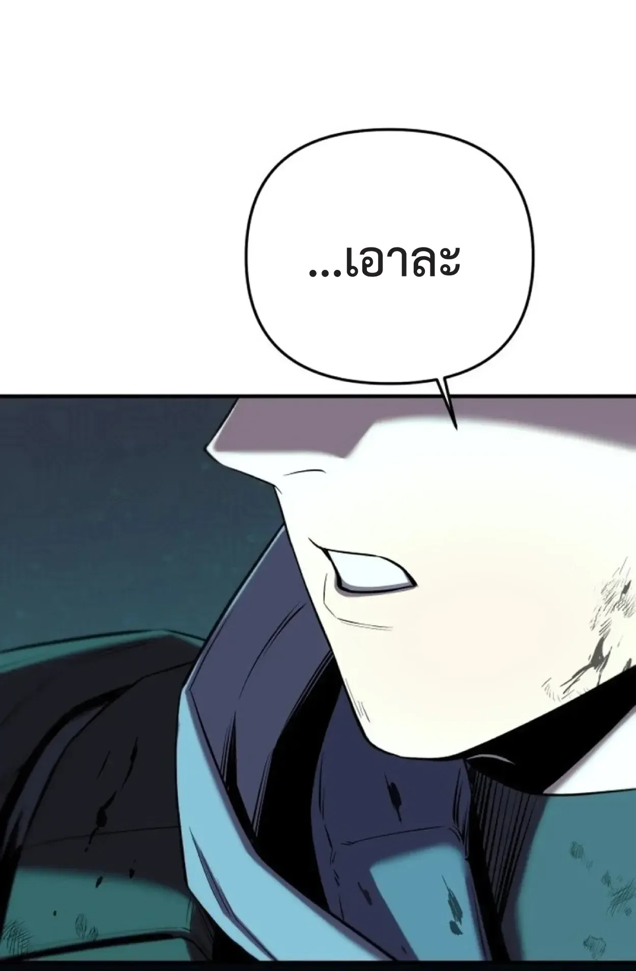 Nation-Class Dungeon Architect ตอนที่ 1 หน้า 258