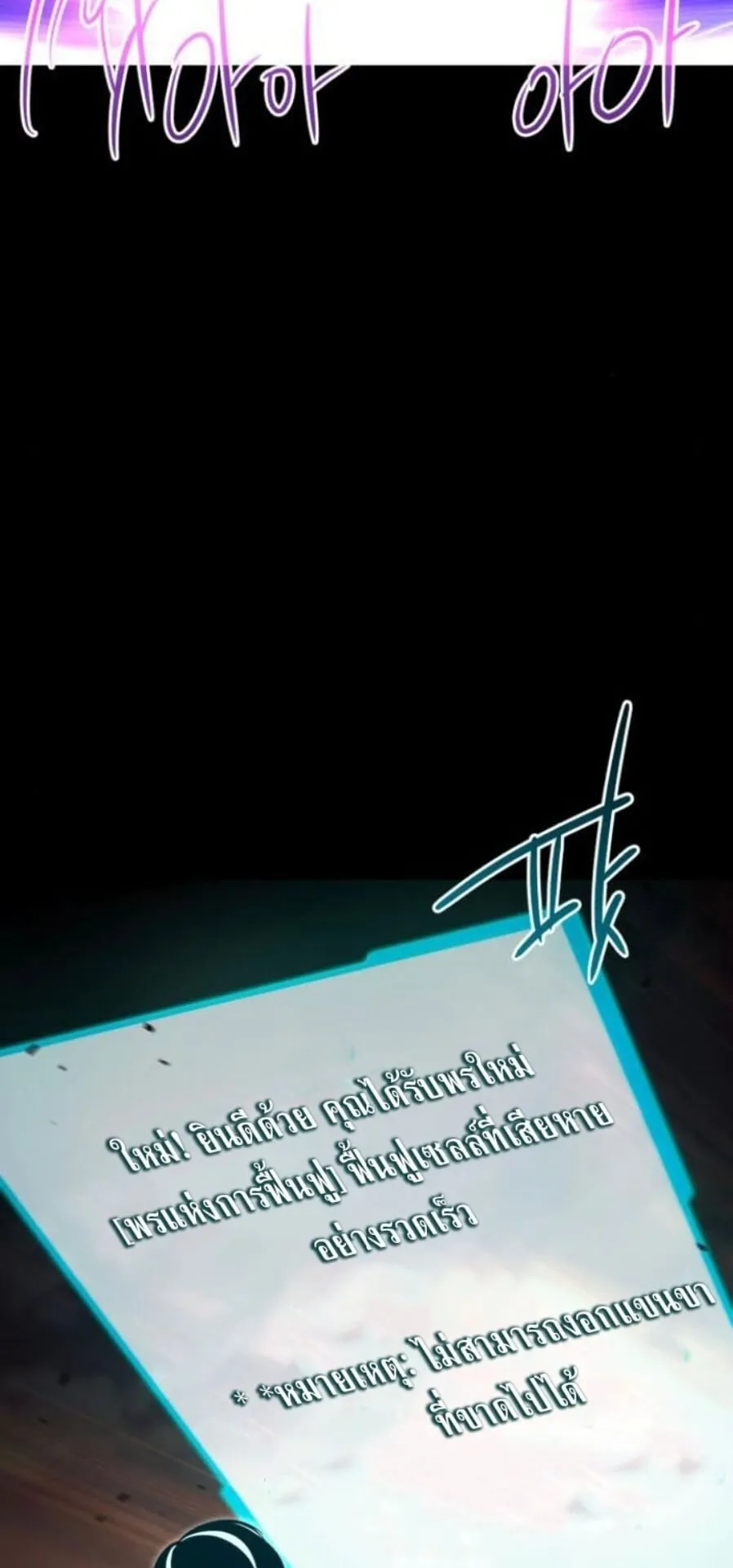 I Took Over The Academy With a Single Sashimi Knife ตอนที่ 44 หน้า 17