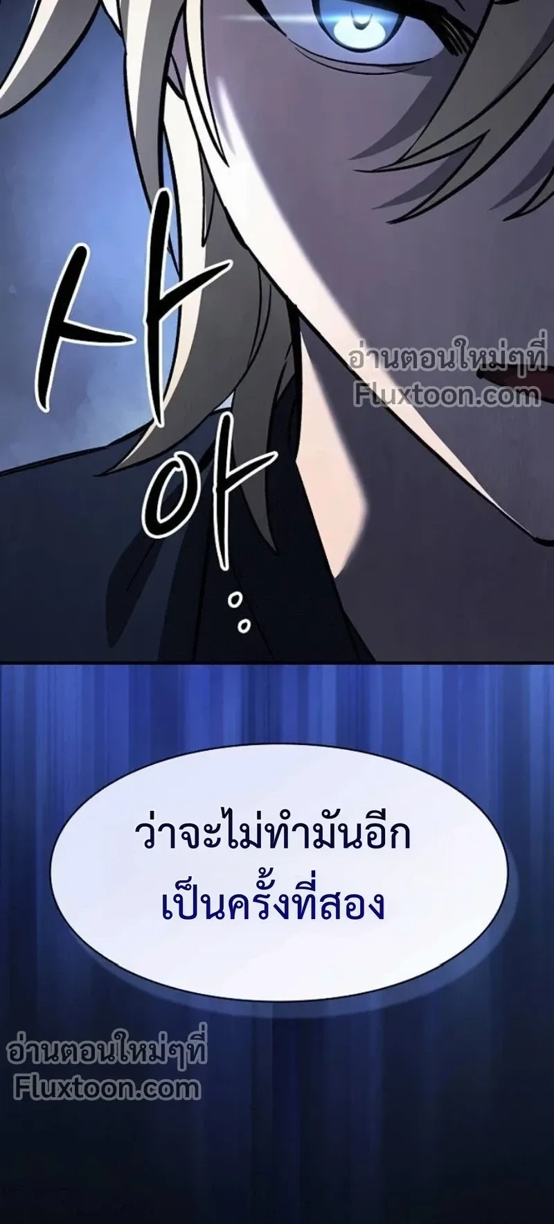 The Sword-Eating Swordmaster ตอนที่ 9 หน้า 107