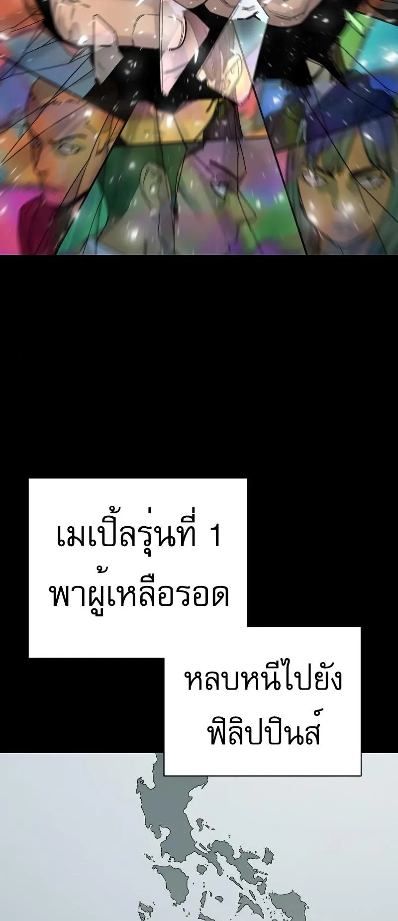 Return of the Bloodthirsty Police ตอนที่ 33 หน้า 40