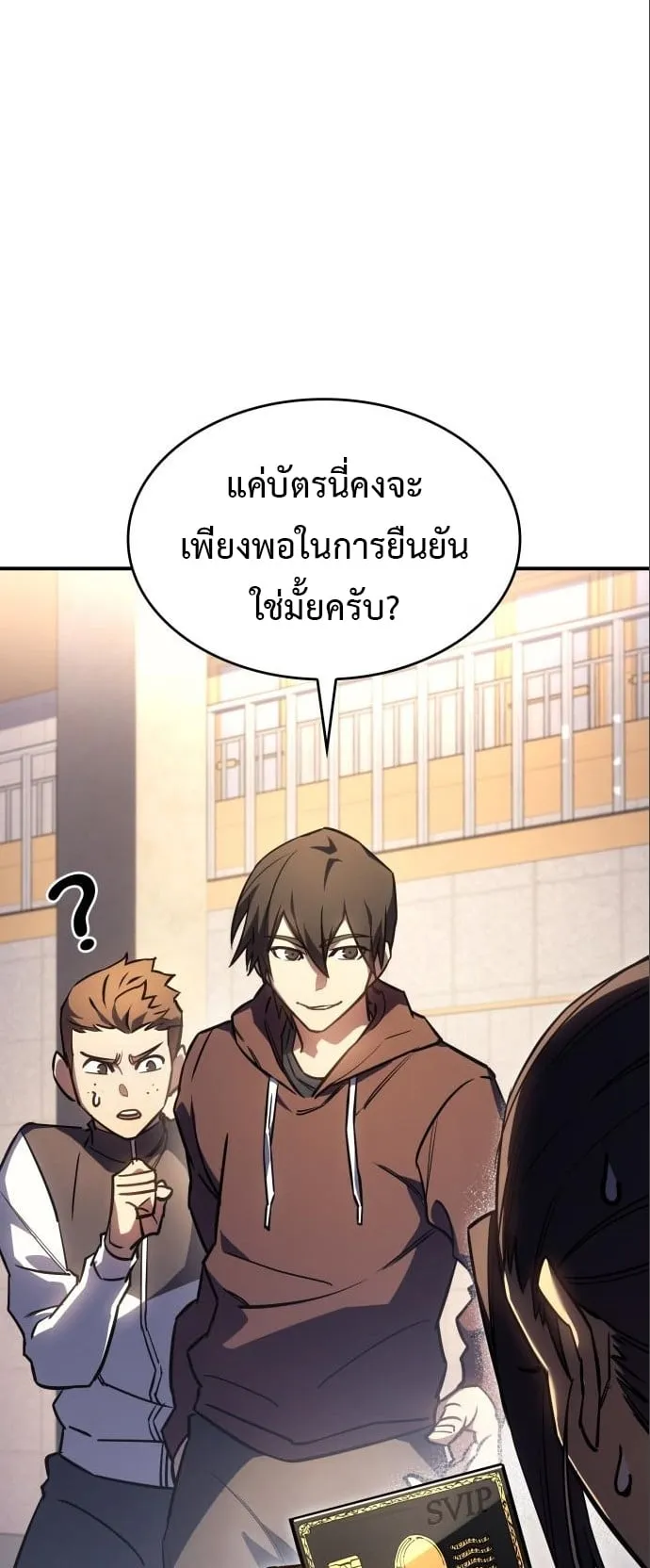 Regressing With the King’s Power ตอนที่ 14 หน้า 27