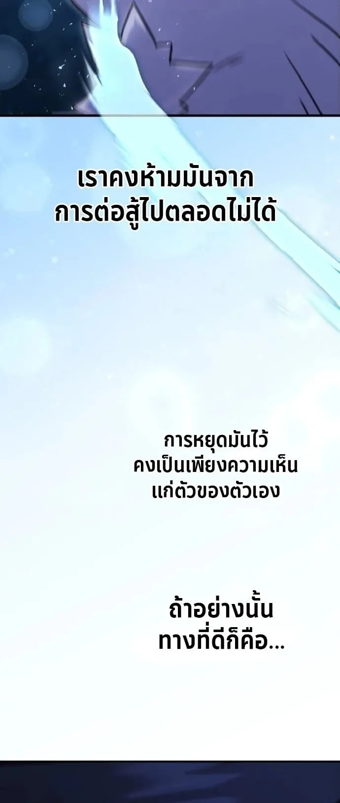 The Absolute’s Modern Life ตอนที่ 3 หน้า 53