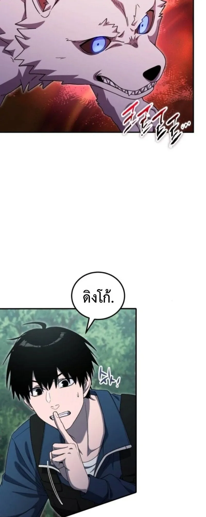 Apocalypse Veteran ตอนที่ 13 หน้า 51