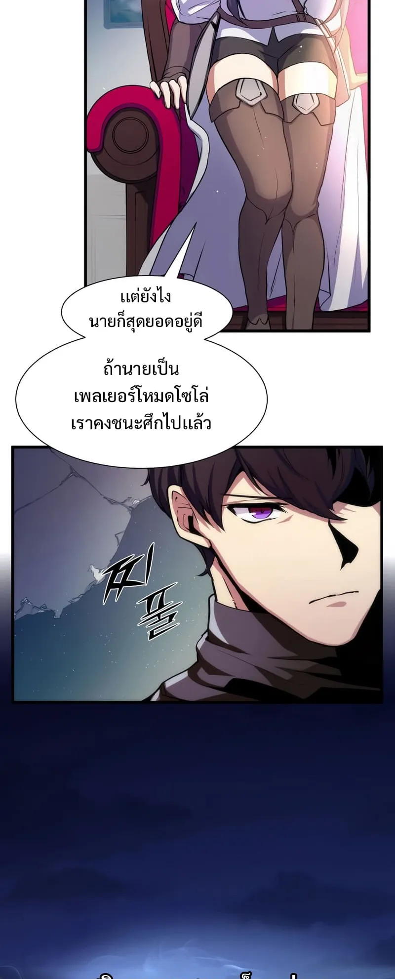 Level Up with Skills ตอนที่ 2 หน้า 35
