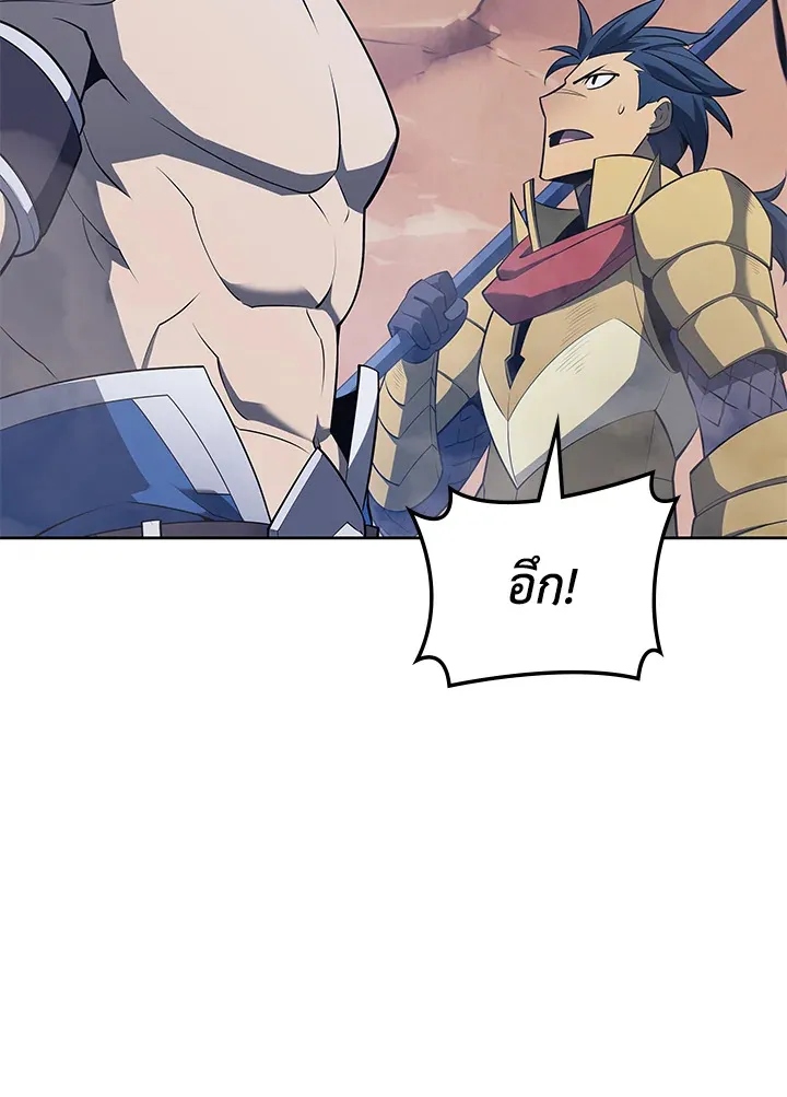 Overgeared ตอนที่ 142 หน้า 80