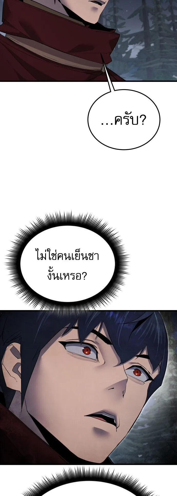 The Genius Mage Who Uses His Fists ตอนที่ 61 หน้า 14