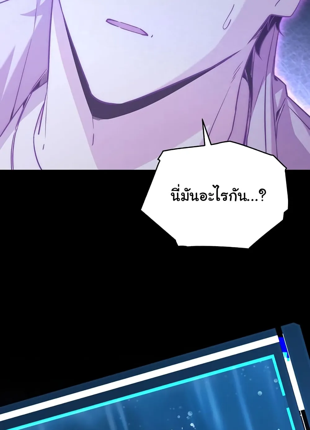 Return of the Sword God-Rank Civil Servant ตอนที่ 8 หน้า 50