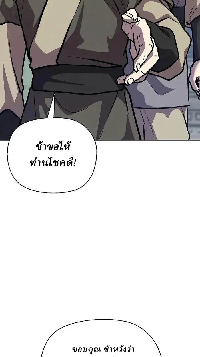 Reborn on the Demonic Cult Battlefield ตอนที่ 7 หน้า 37