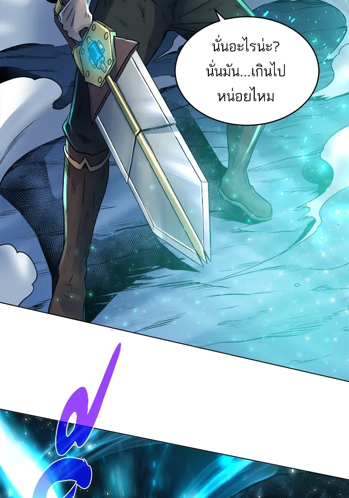 Dungeons & Artifacts ตอนที่ 6 หน้า 111