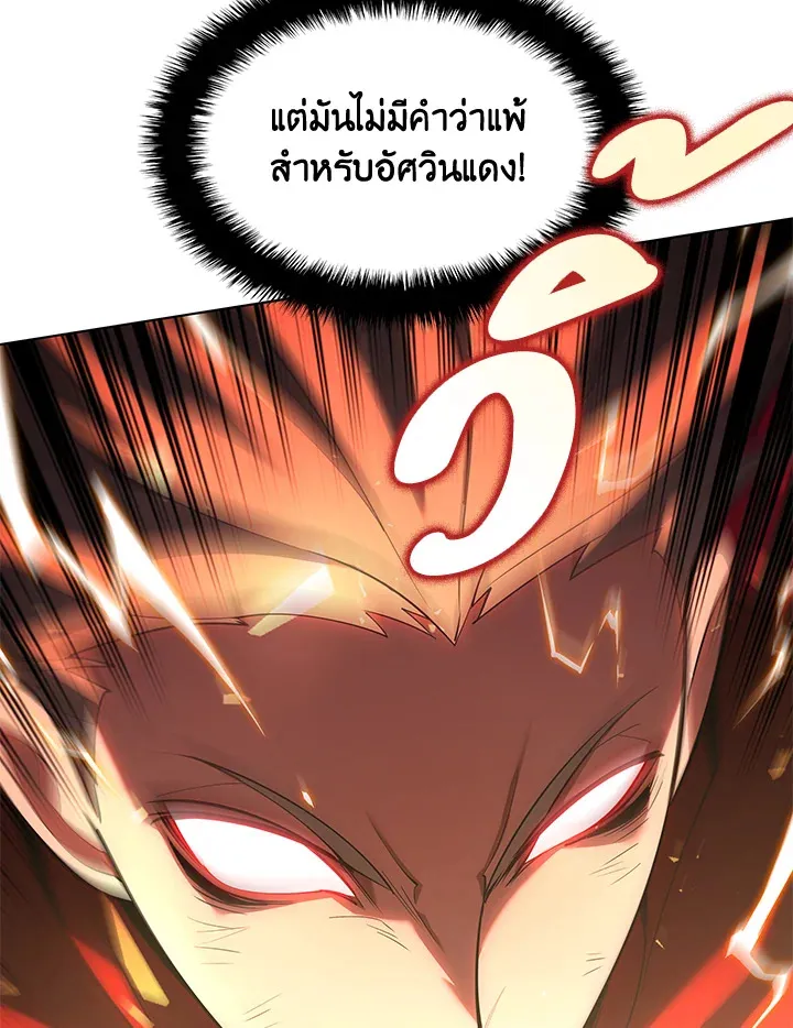 Overgeared ตอนที่ 147 หน้า 176