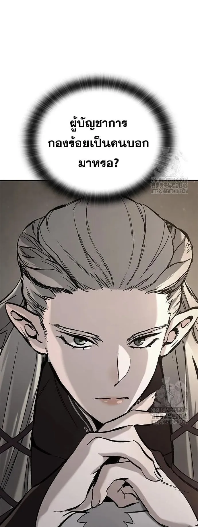 Eternally Regressing Knight ตอนที่ 13 หน้า 25