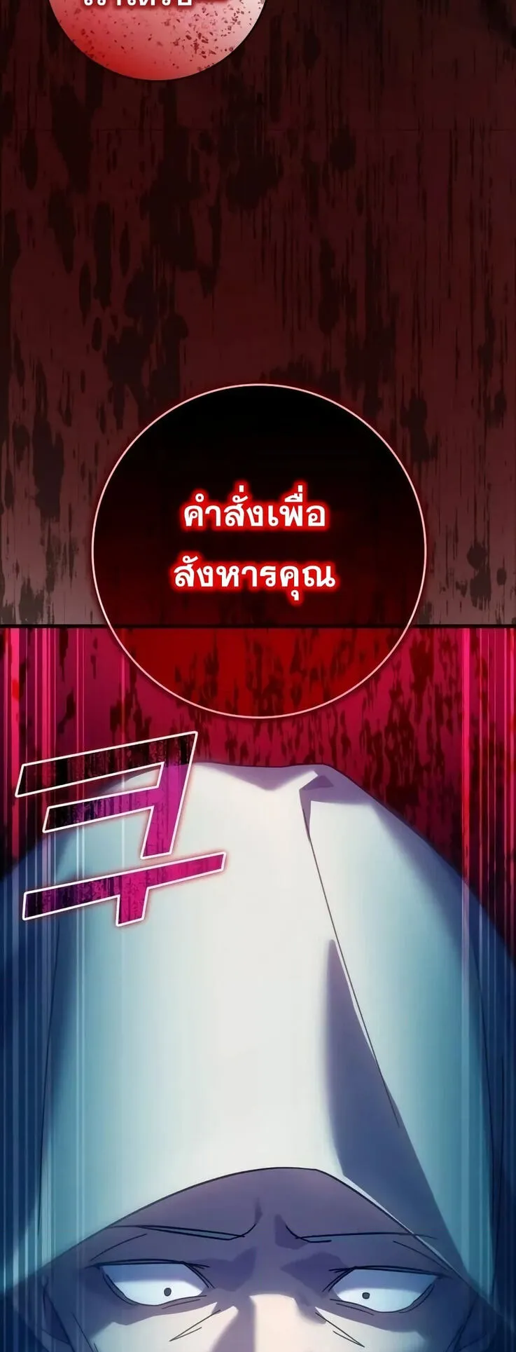 Max Level Player ตอนที่ 14 หน้า 34
