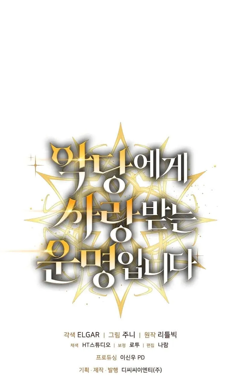 Fated to Be Loved by Villains ตอนที่ 1 หน้า 53