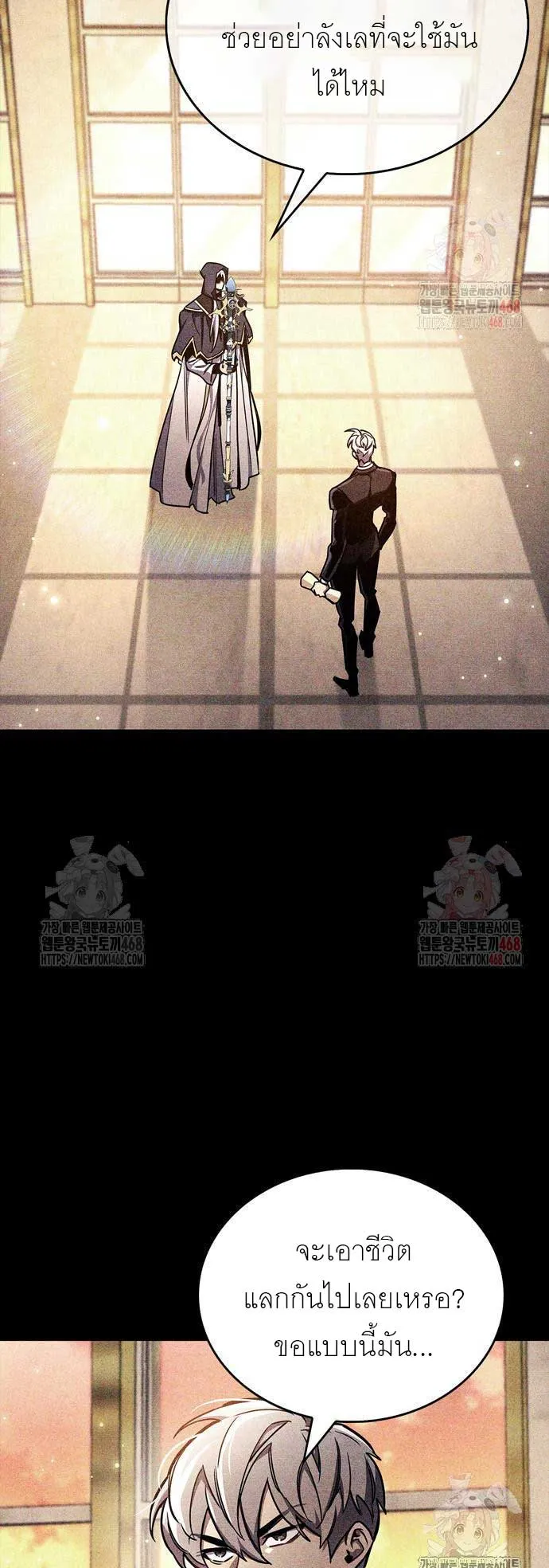 The Player Hides His Past ตอนที่ 69 หน้า 35