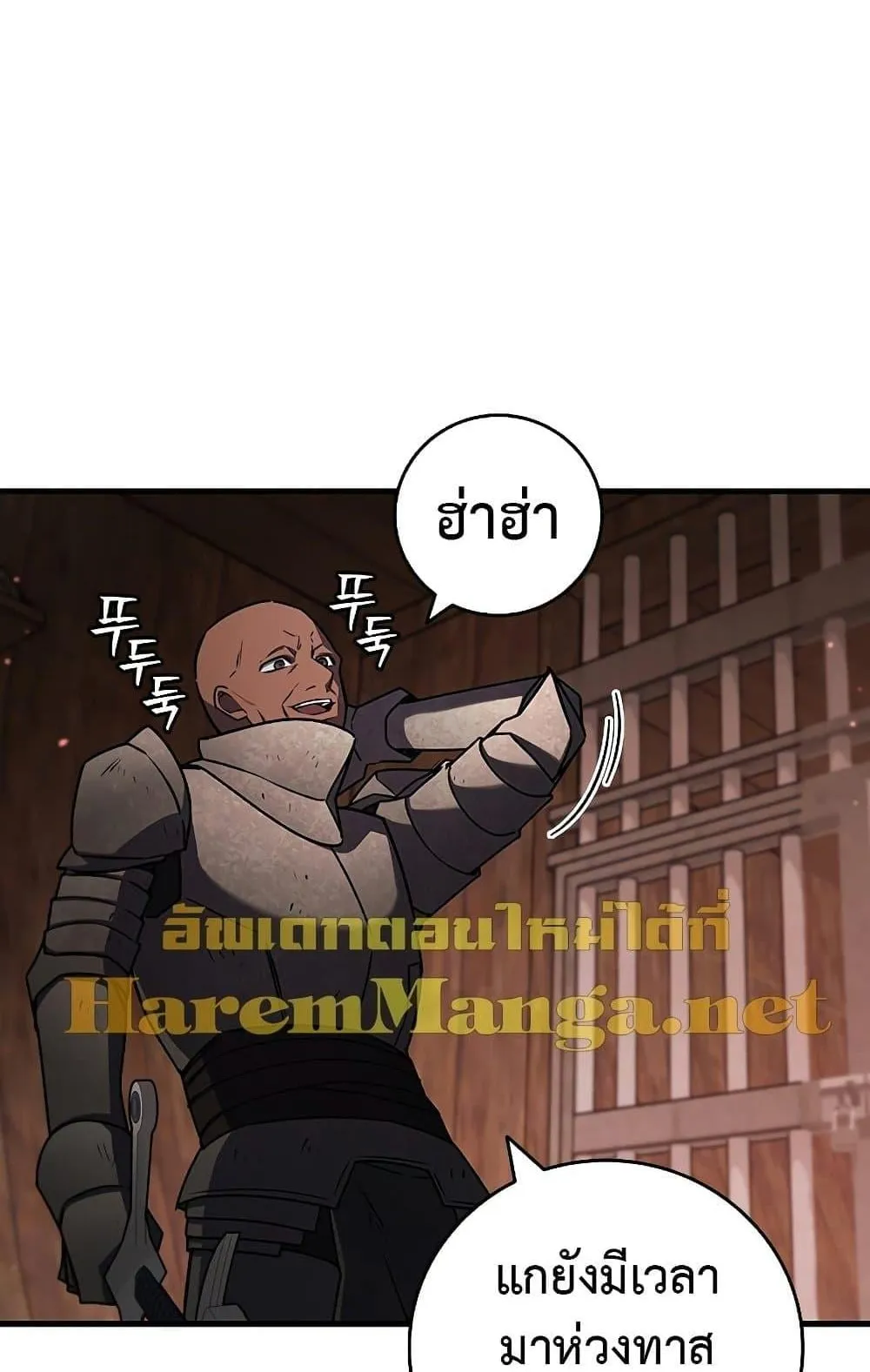 Dragon-Devouring Mage ตอนที่ 14 หน้า 98