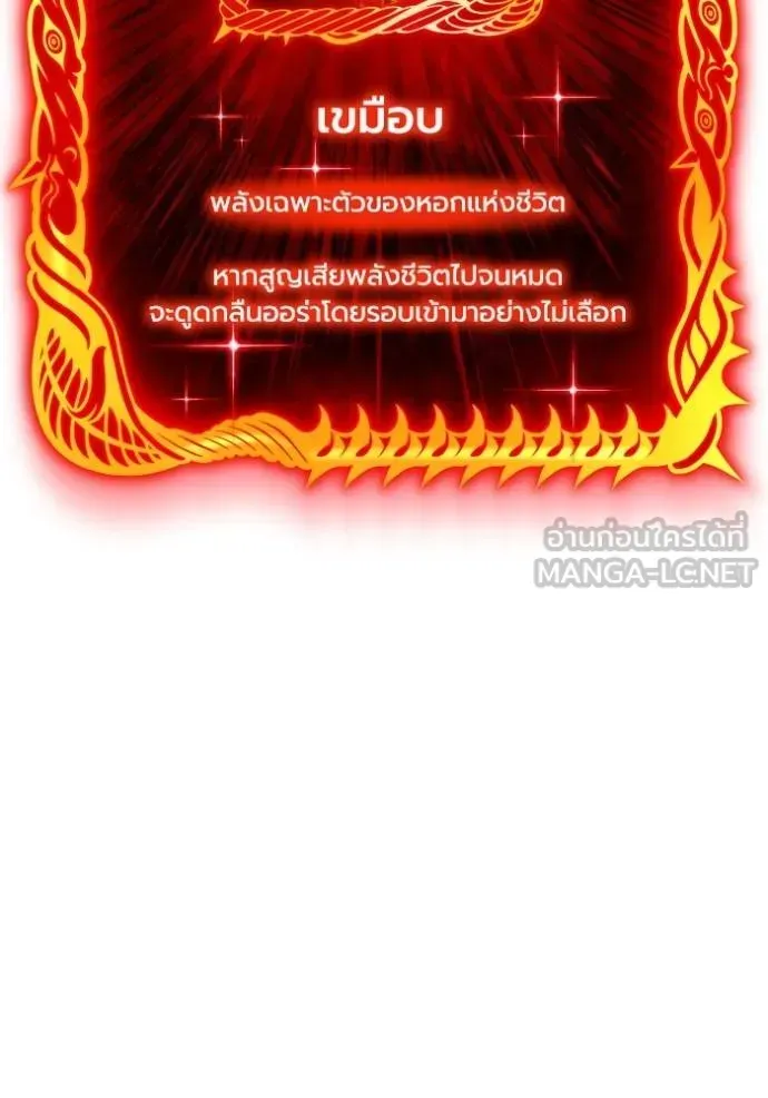 Superhuman Battlefield ตอนที่ 149 หน้า 24