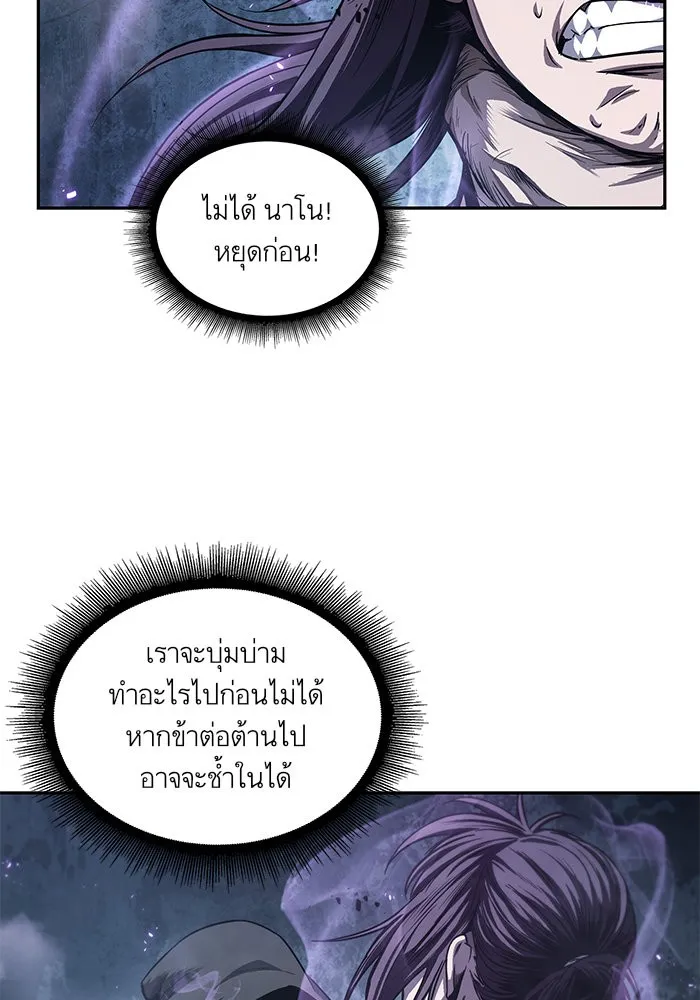 Nano Machine Chapter 45 หน้า 36