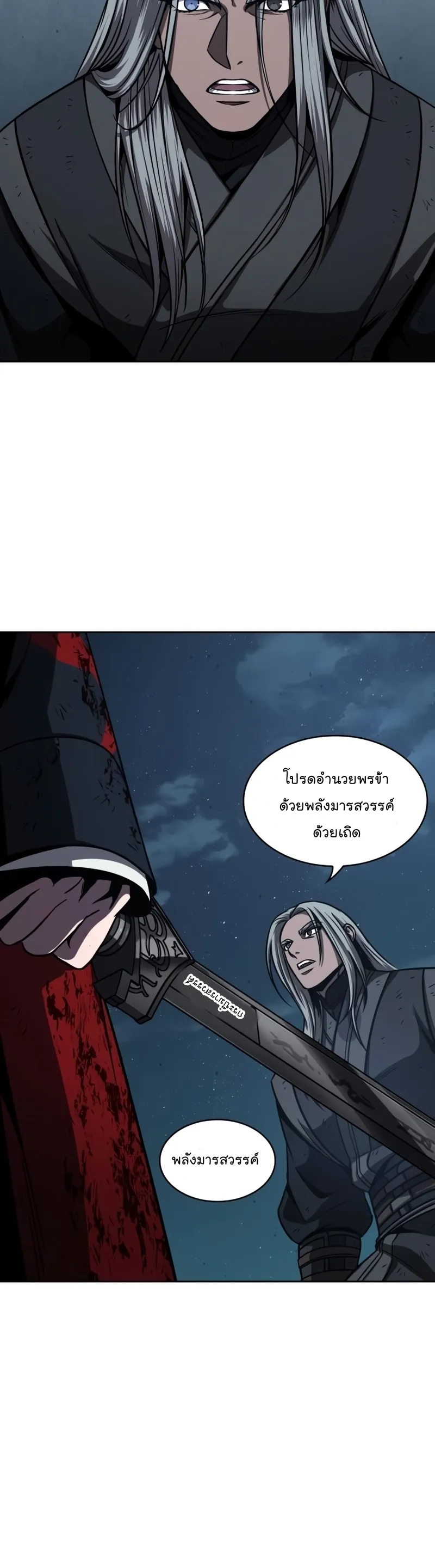 Nano Machine Chapter 121 หน้า 24
