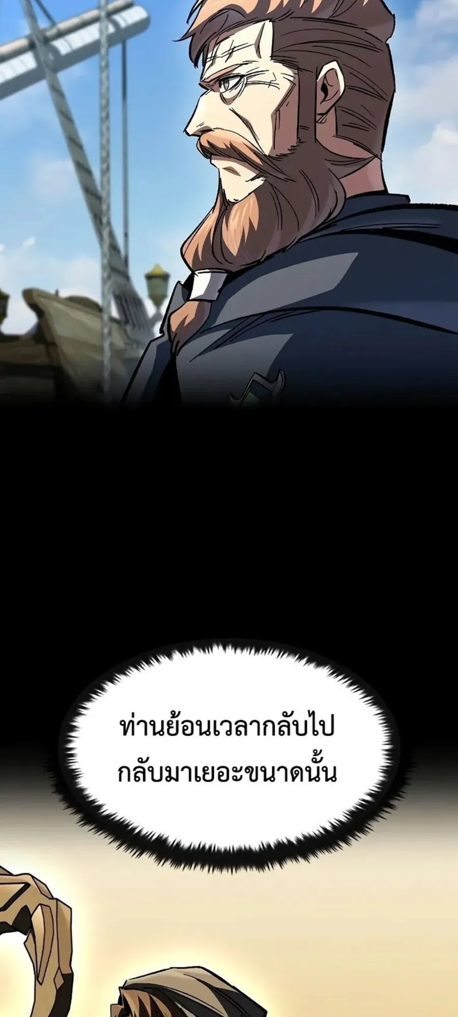 Genius Corpse-Collecting Warrior ตอนที่ 49 หน้า 103