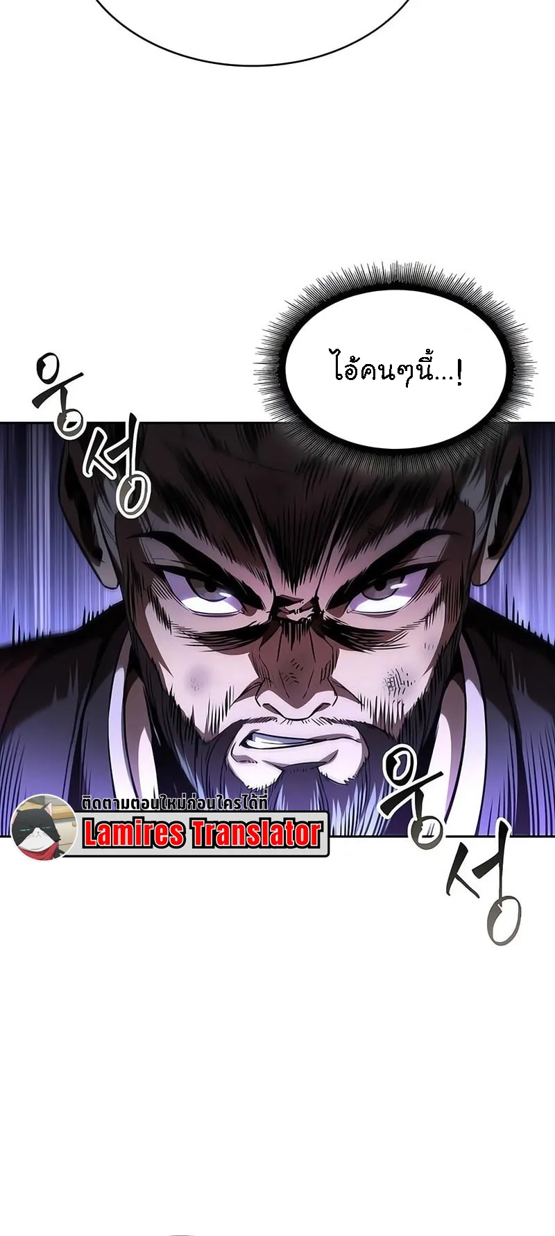 Nano Machine Chapter 287 หน้า 40