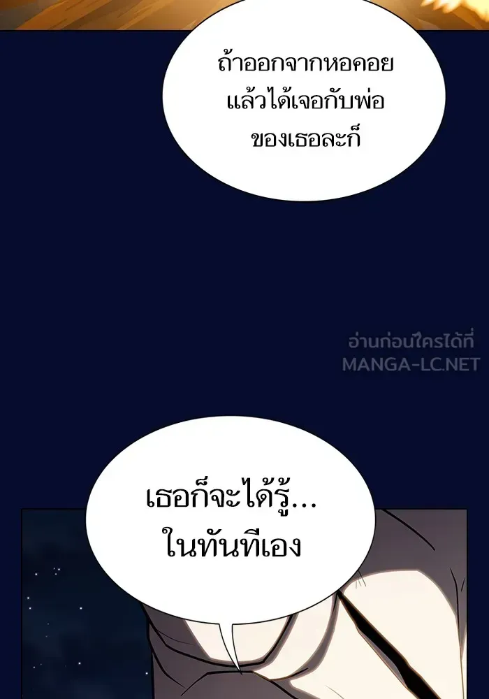 The Tutorial Tower of the Advanced Player ตอนที่ 223 หน้า 69