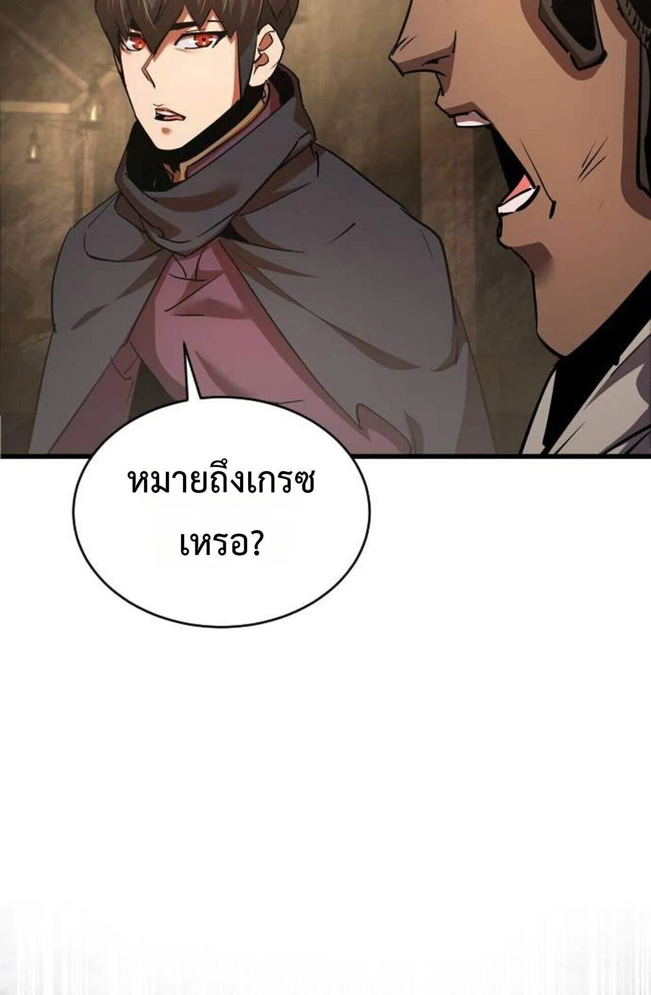 The Genius Mage Who Uses His Fists ตอนที่ 37 หน้า 148