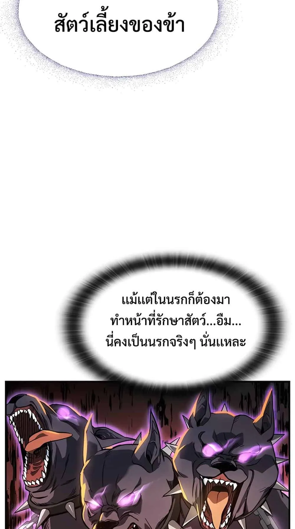 Kim Ohjin’s Adventures With Strange Animals ตอนที่ 1 หน้า 43